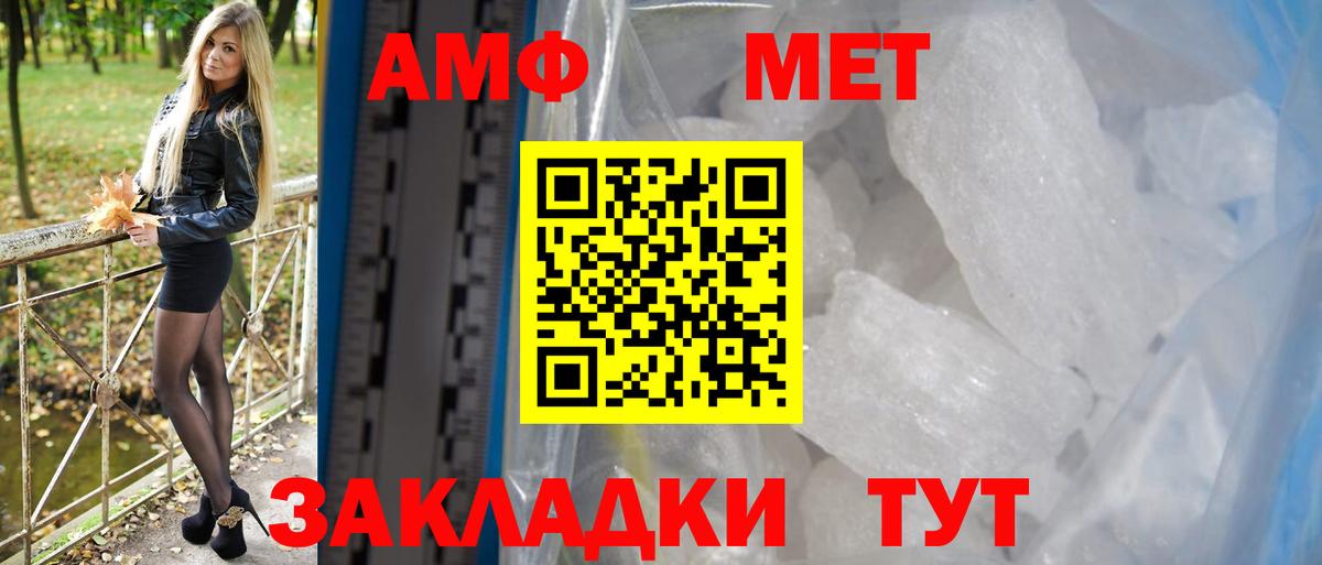 Ачинск  АМФ 97%  АМФЕТАМИН  Вход с VPN 