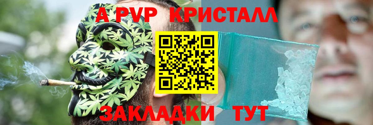 APVP крисы CK Ачинск