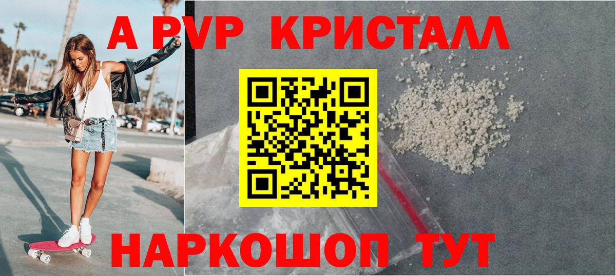 Alfa_PVP СК  Вход с VPN  даркнет сайт  Ачинск  А ПВП VHQ  Alpha PVP мука 