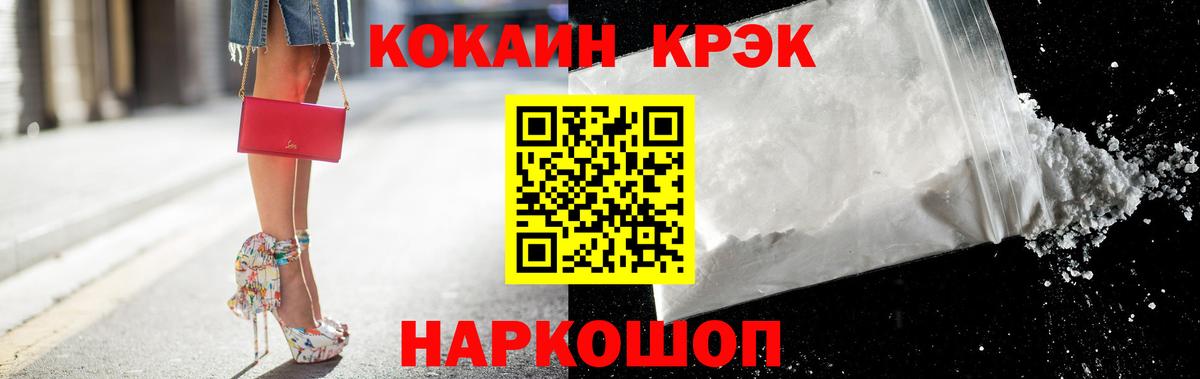 COCAIN VHQ  Cocaine Колумбийский  Вход с VPN  Ачинск 