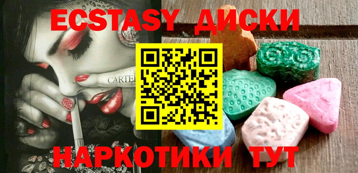 Экстази louis Vuitton  Экстази  Ачинск  Вход с VPN  Экстази MDMA 