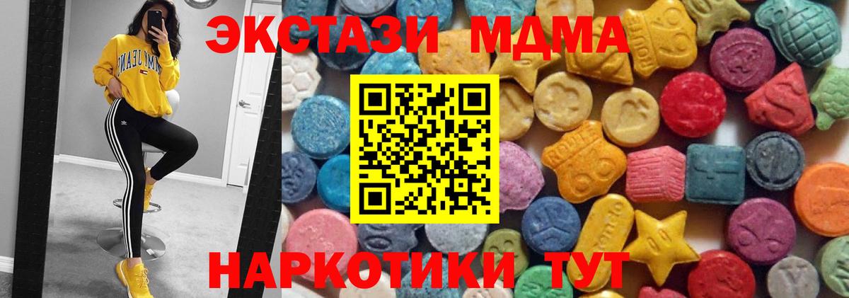 Ecstasy круглые Ачинск