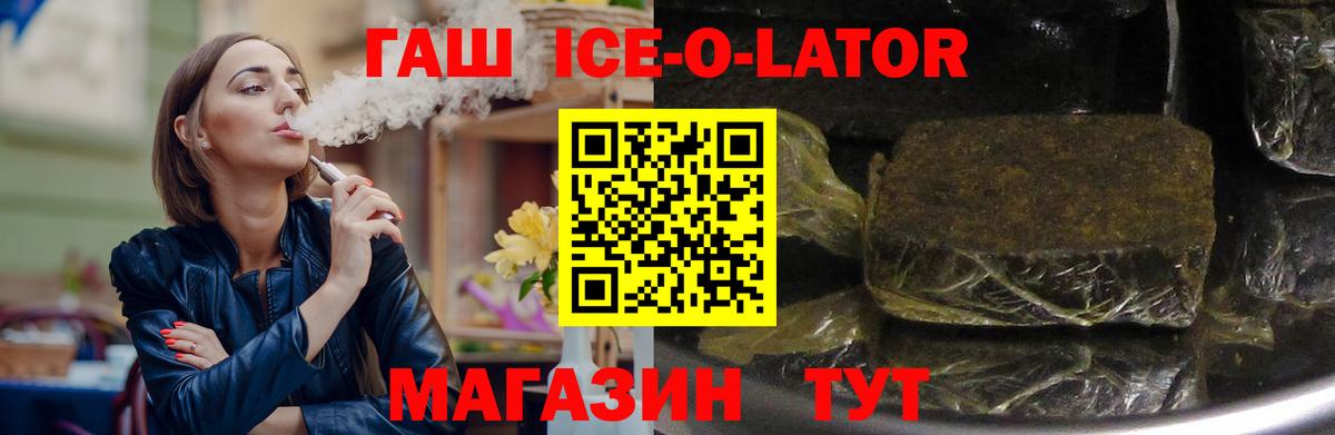 Гашиш гашик Ачинск