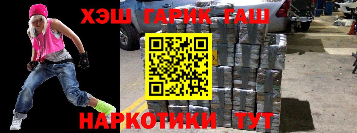 ГАШ Cannabis  ГАШИШ  ГАШ ice o lator  Ачинск  Вход с VPN 