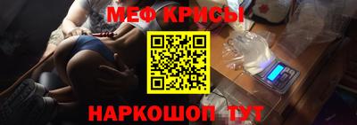 меф Шебекино
