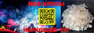 меф Шебекино