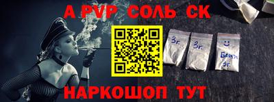 метамфетамин Шелехов
