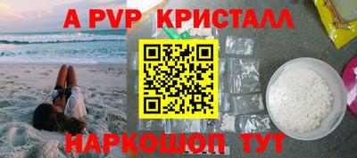 меф Шебекино