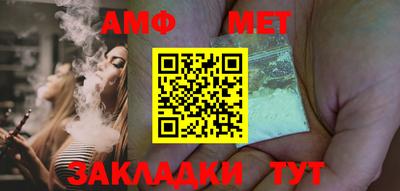 метамфетамин Шелехов