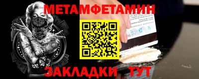 меф Шебекино