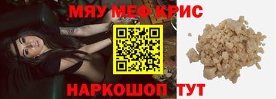 метамфетамин Шелехов