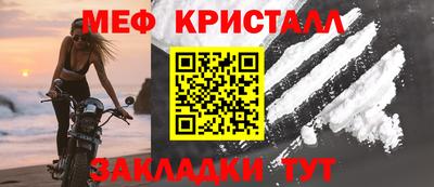 меф Шебекино