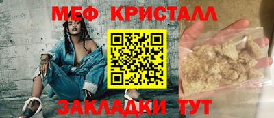 меф Шебекино