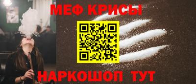 меф Шебекино