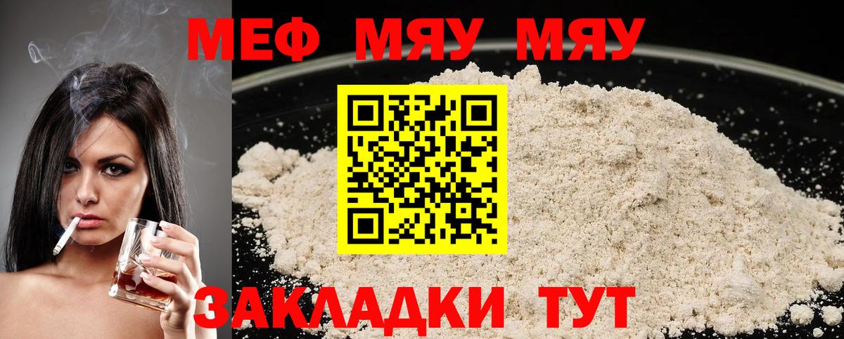 Меф кристаллы Ачинск