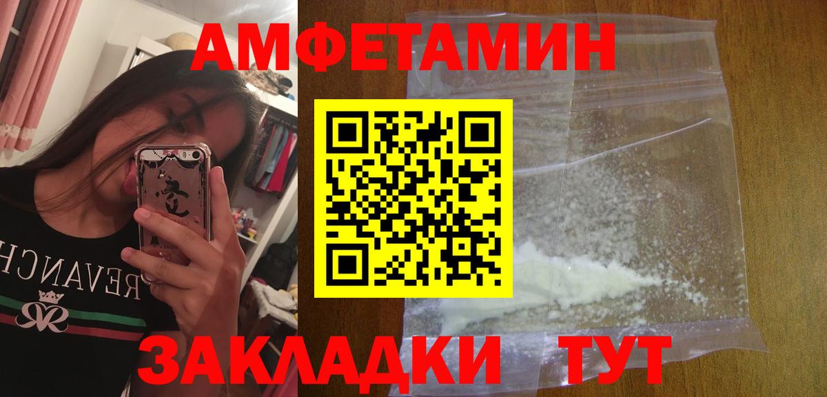 МЕТАМФЕТАМИН мет  Вход с VPN  Ачинск  МЕТАМФЕТАМИН мет 