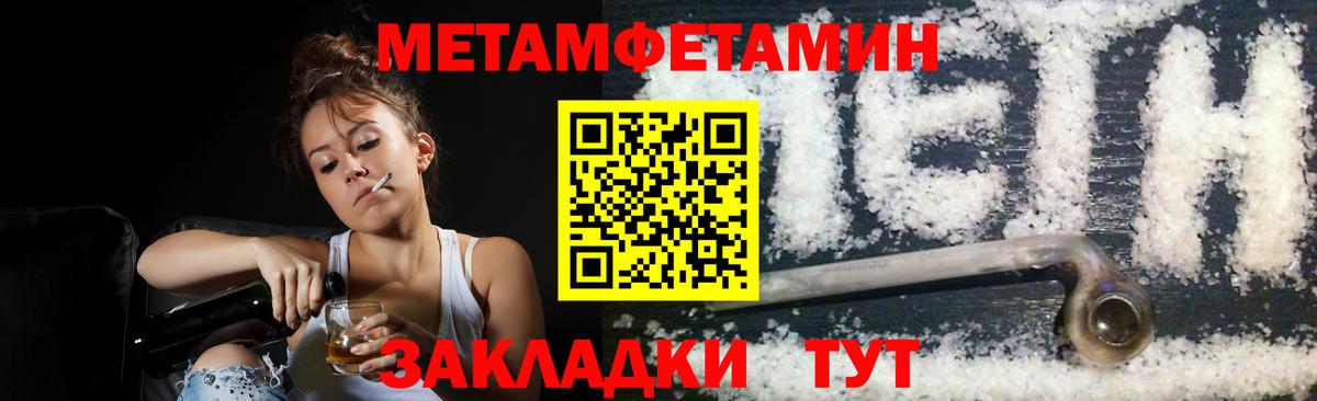 Метамфетамин мет Ачинск