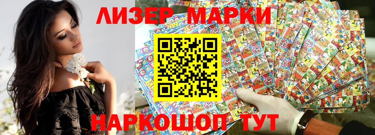Ачинск  Марки 25I-NBOMe 1,8мг  Вход с VPN 